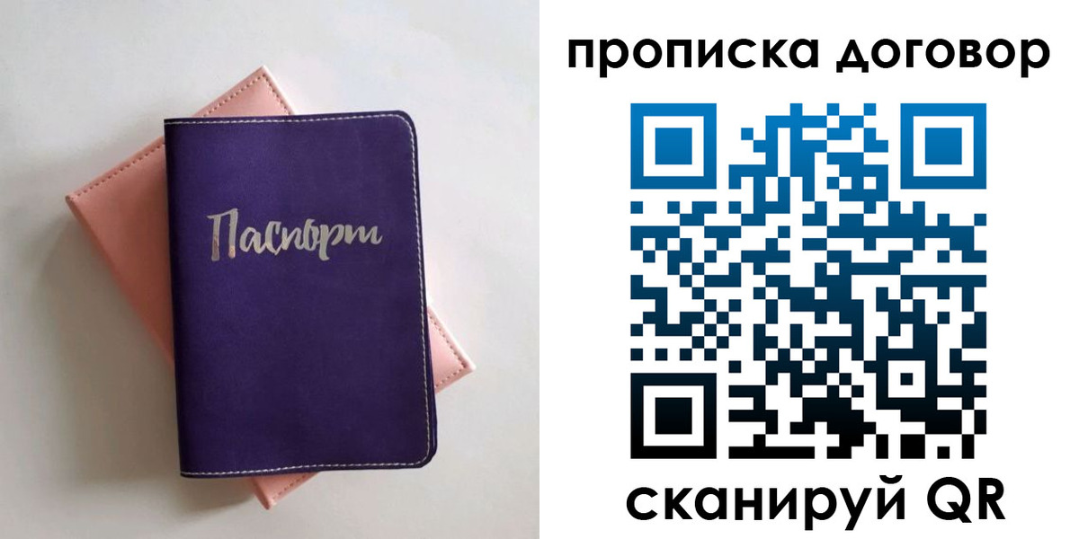 временная регистрация поиск в Лабинске