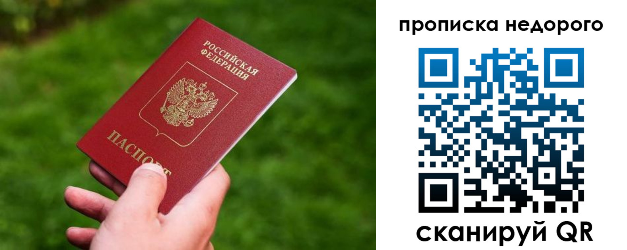 временная регистрация законно в Лабинске