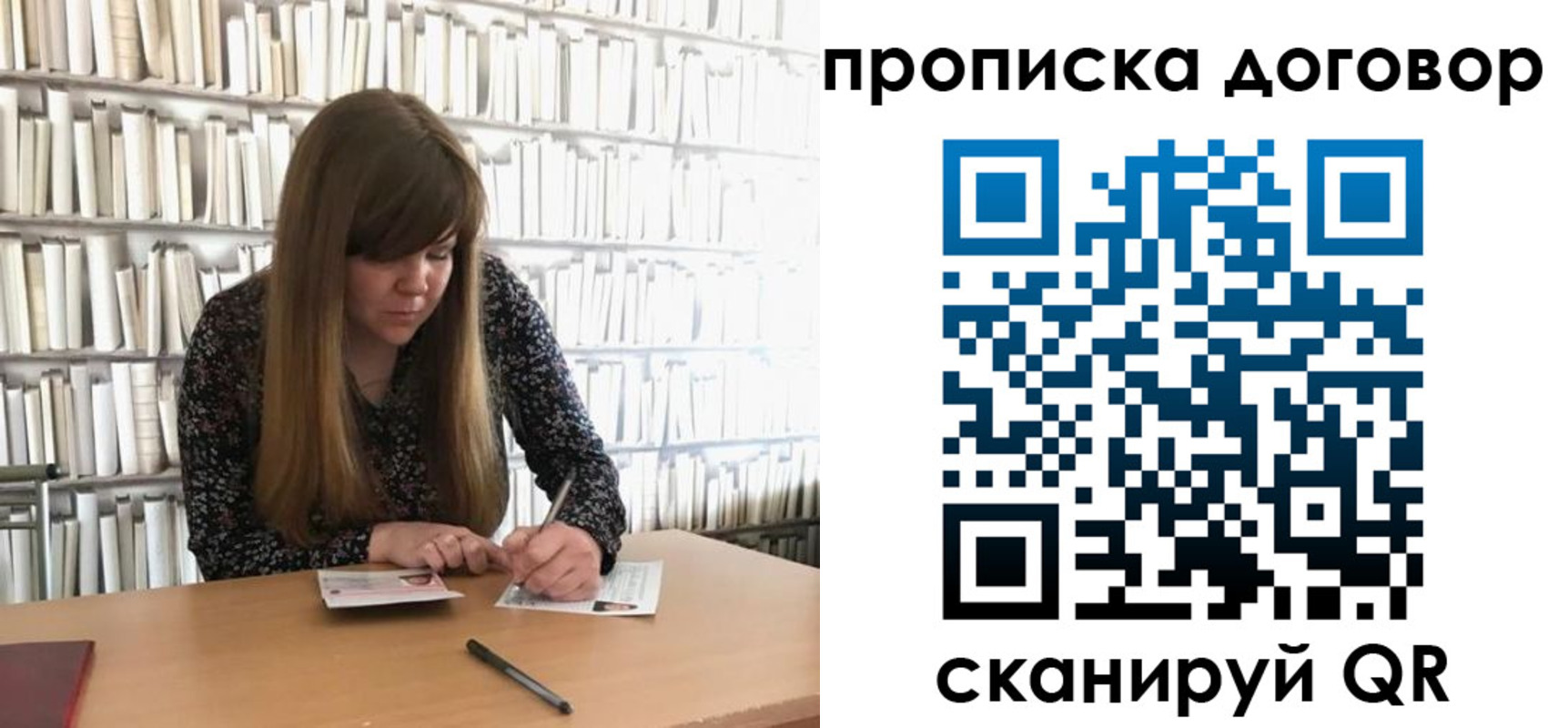 прописка паспорт в Лабинске