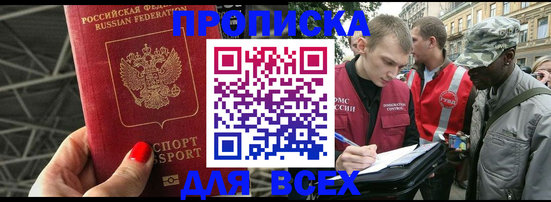 найти адрес прописки в Лабинске